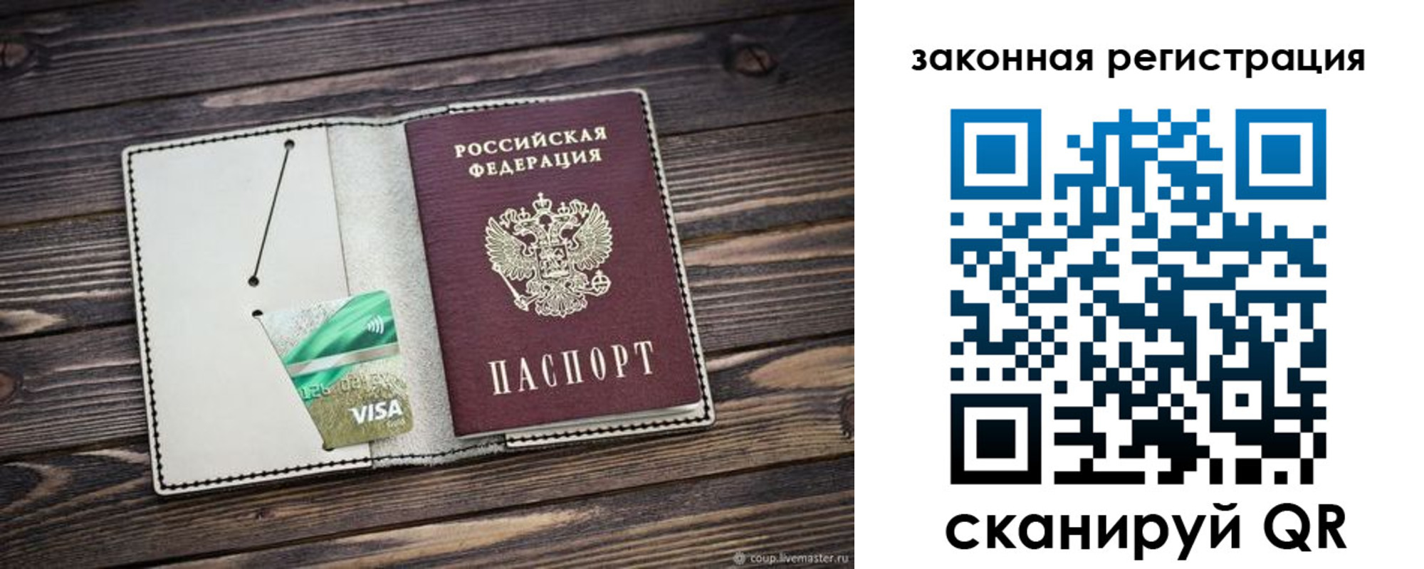временная прописка в Железноводске