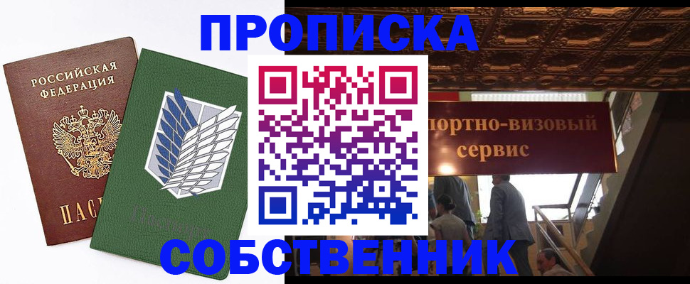 регистрация для школы в Железноводске