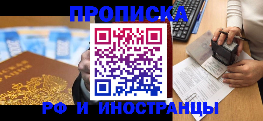 регистрация в Железноводске