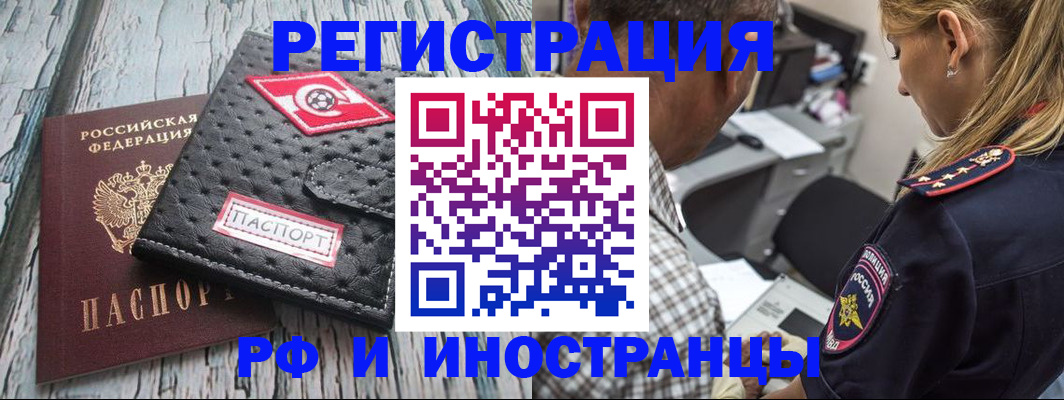 прописка паспорт в Железноводске